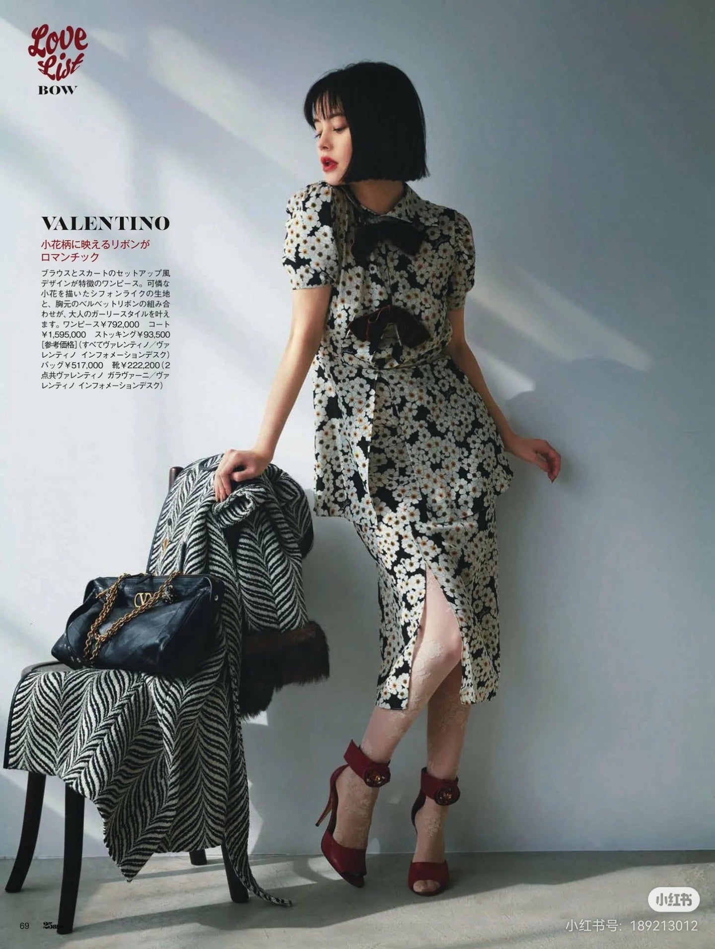 Valent* 26SS Printed Silk Dress
