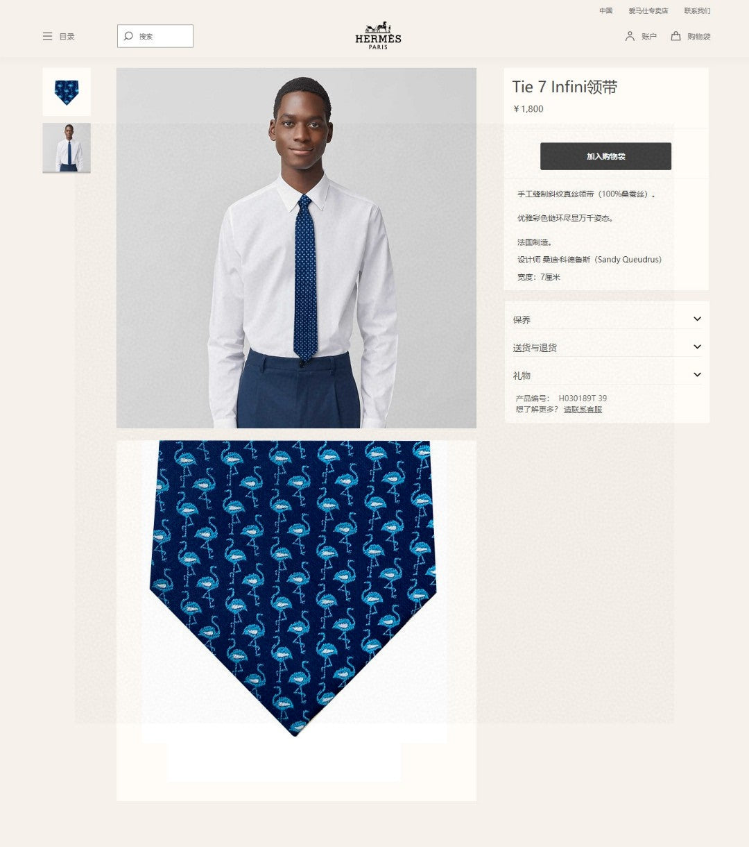G new men's tie