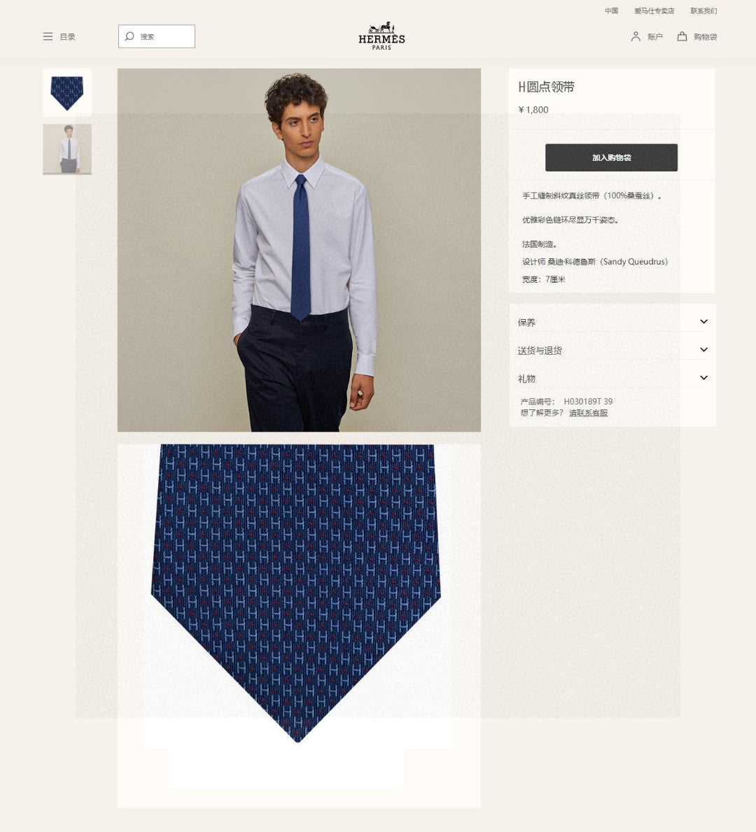 H new style tie for men