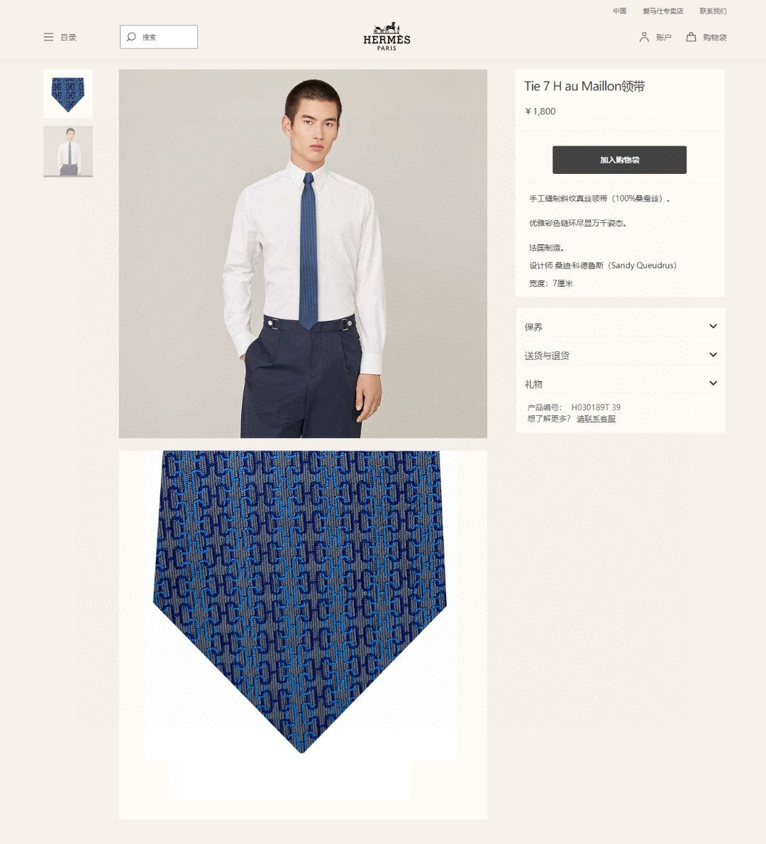 H new style tie for men