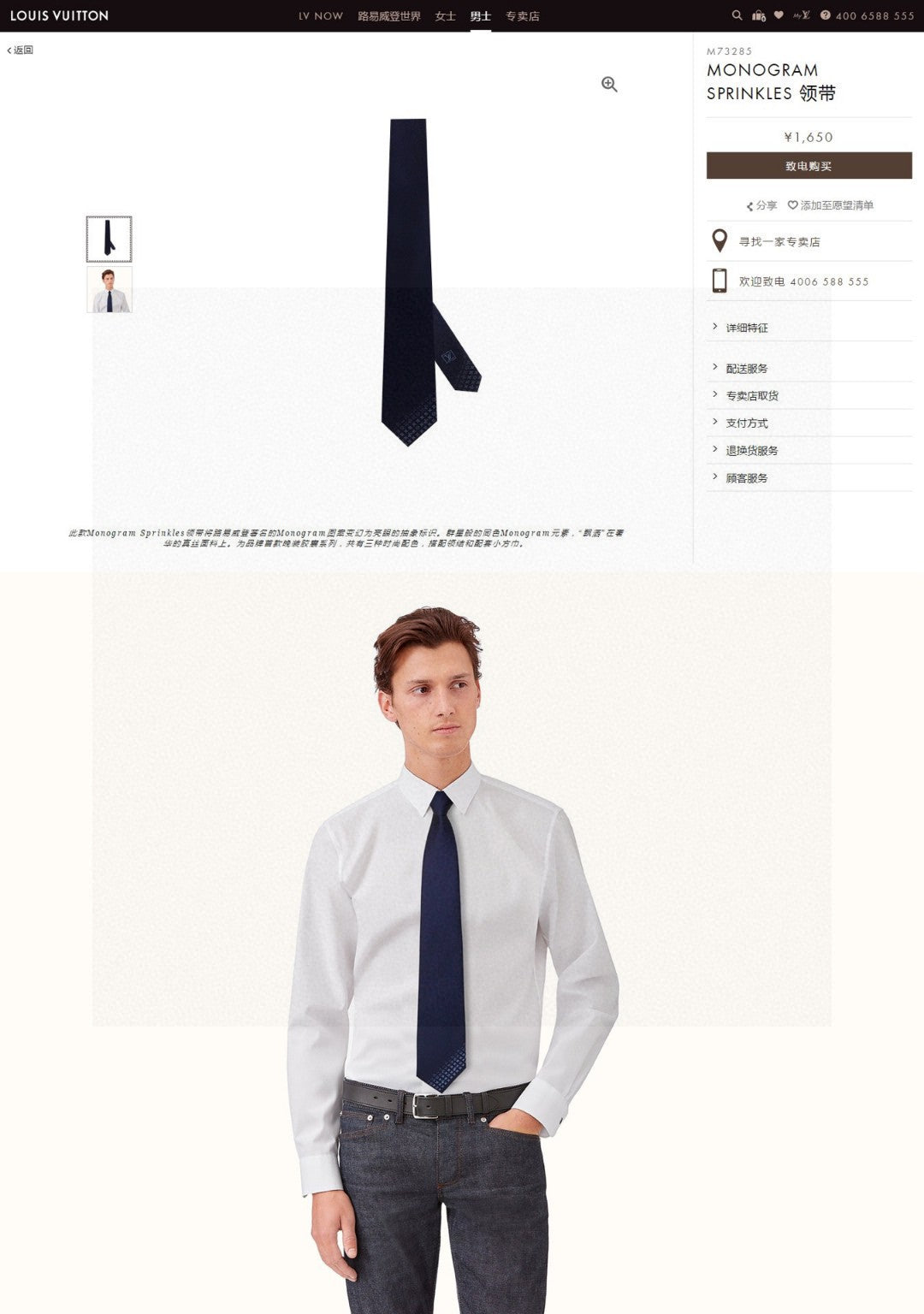 L new style tie for men