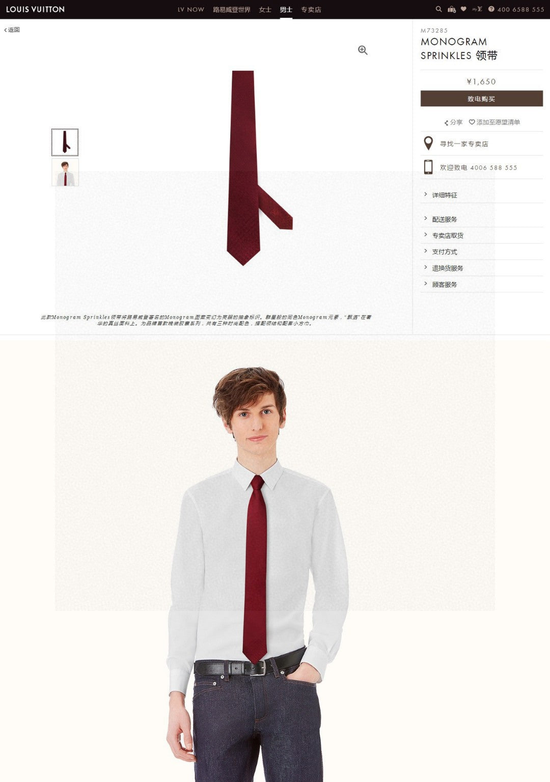 L new style tie for men