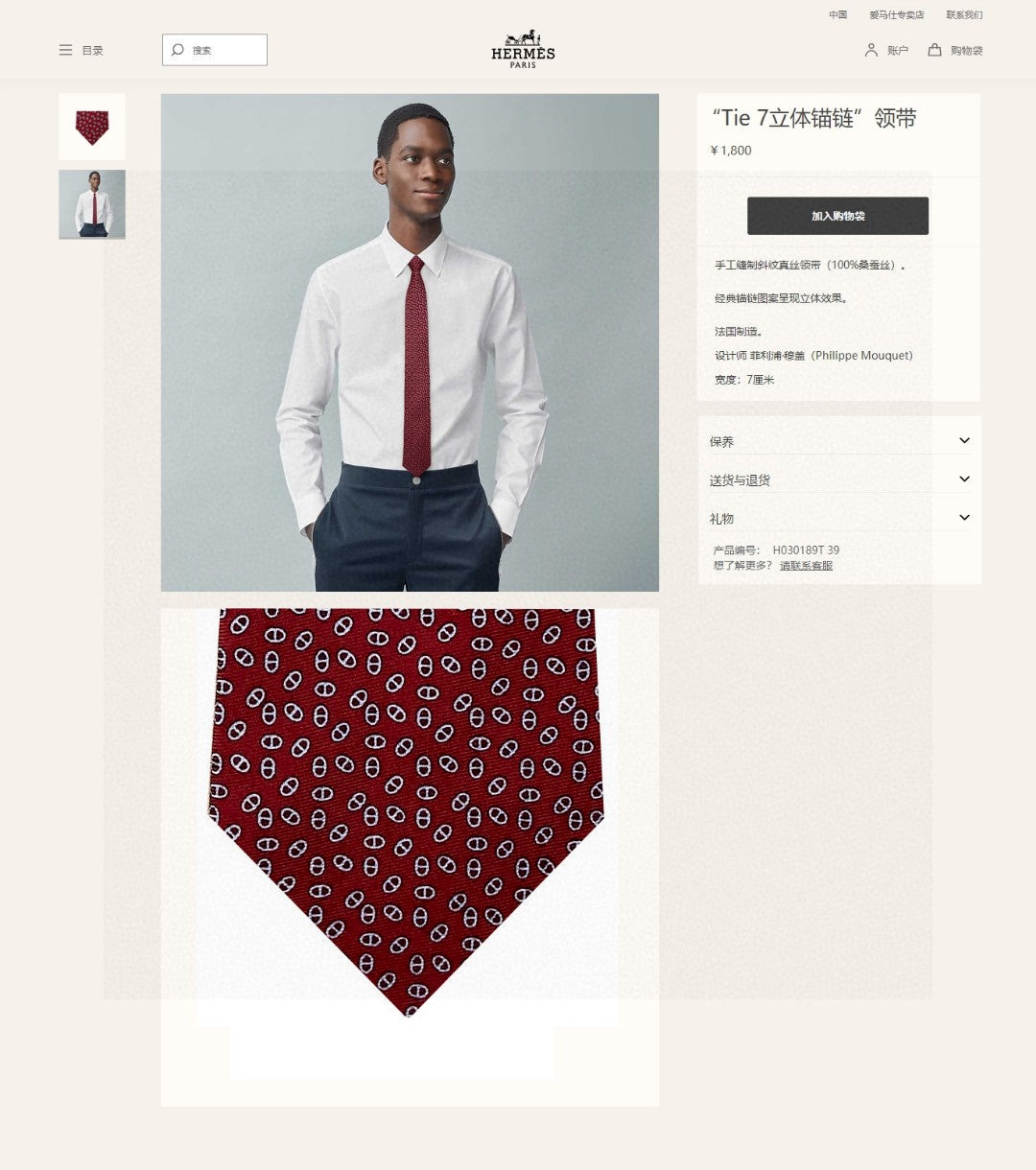 H new style tie for men