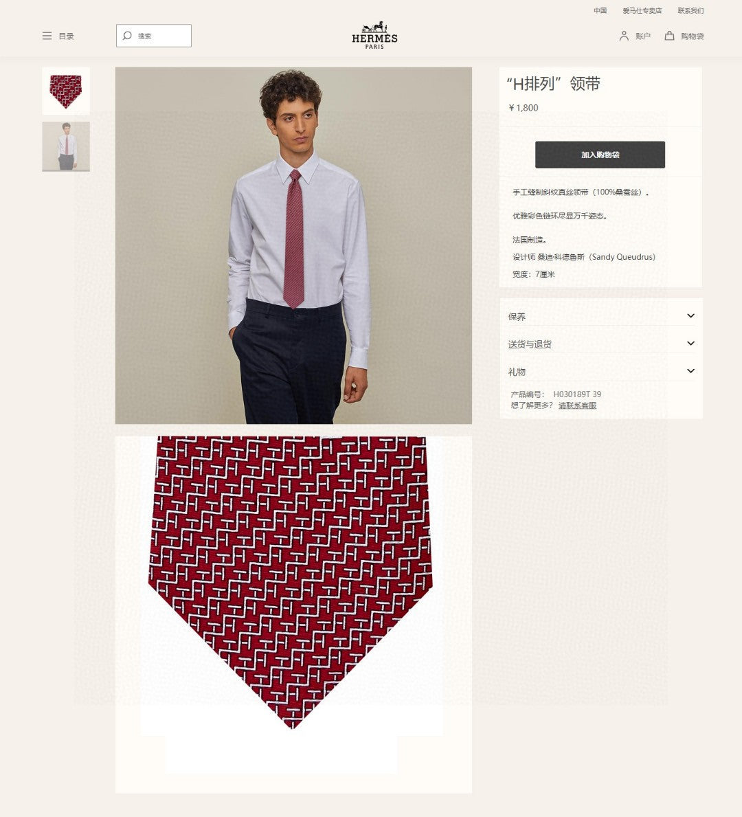 H new style tie for men