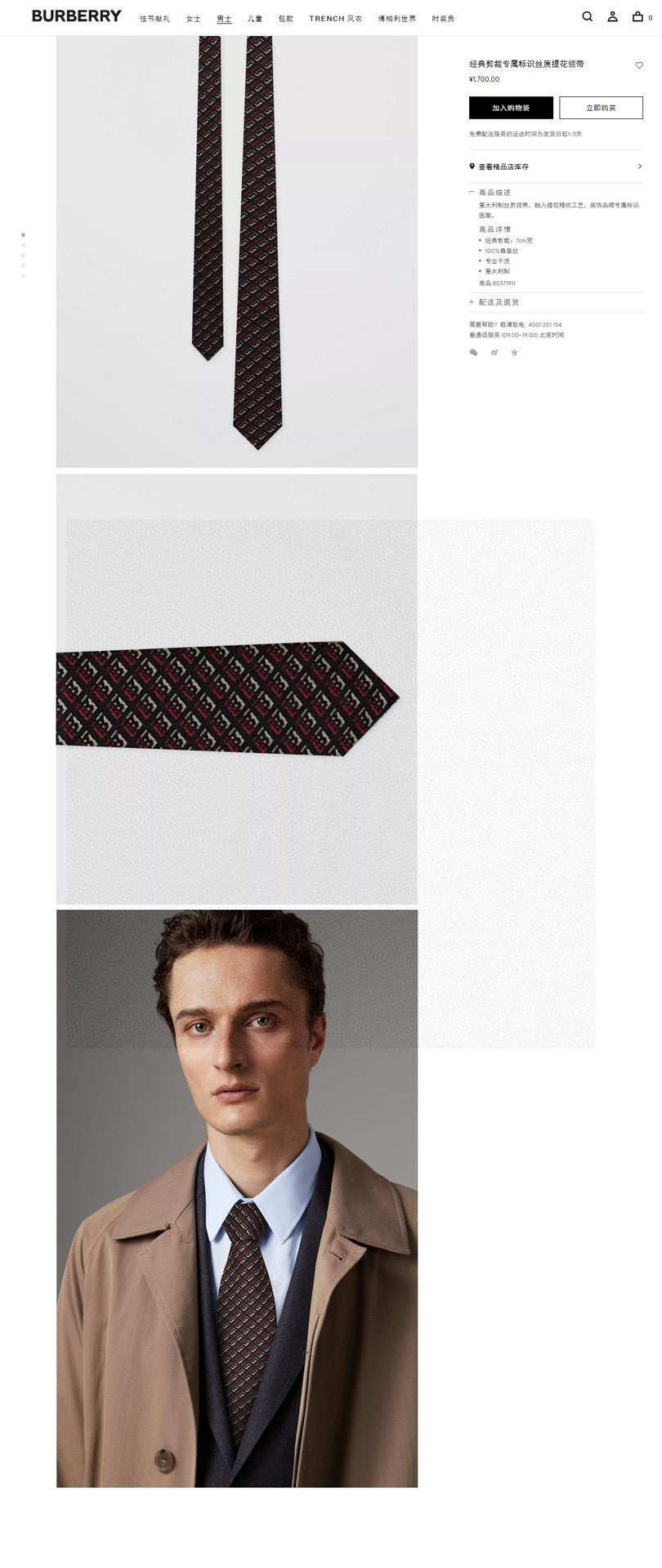 B new men's ties